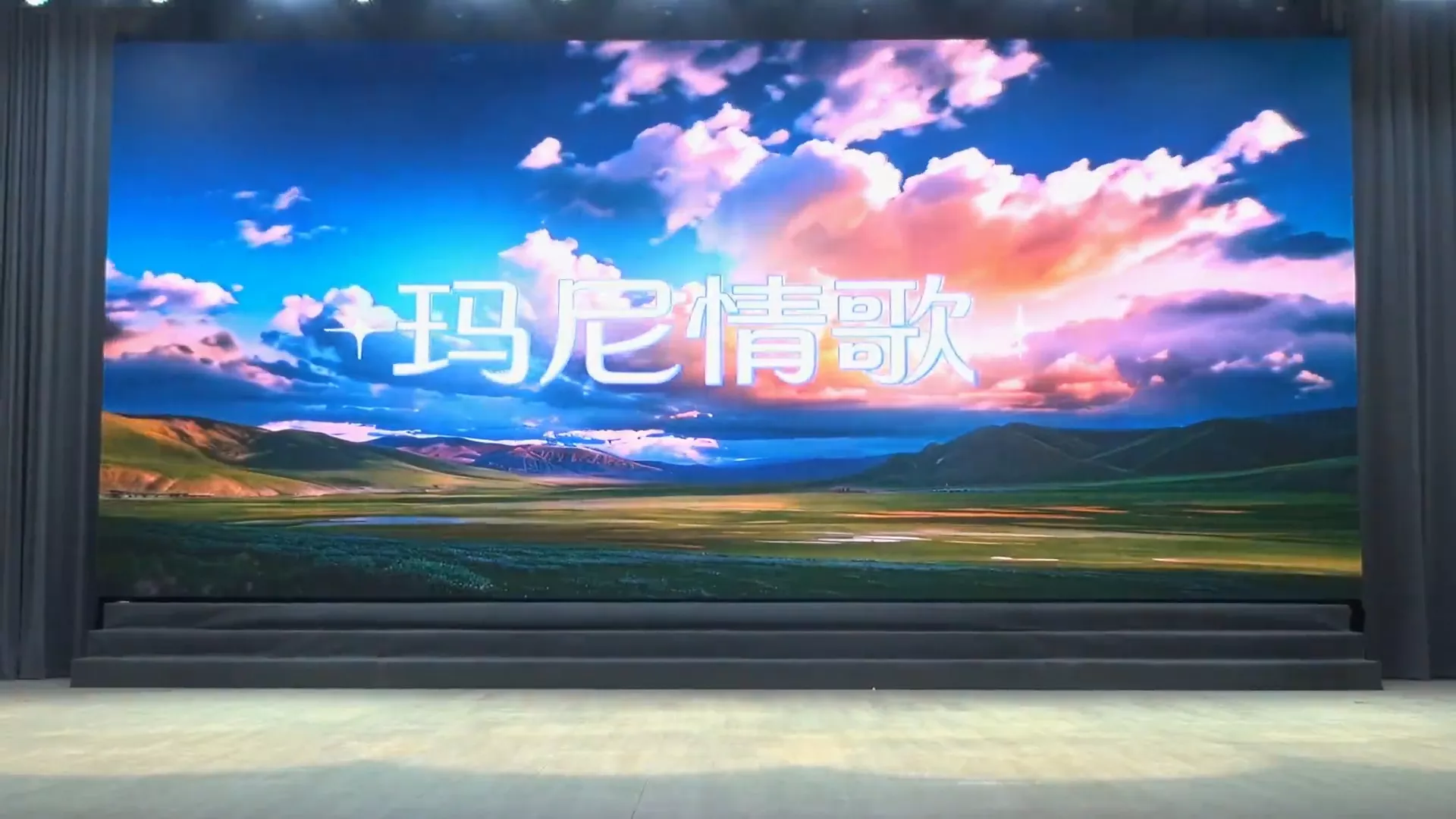 歌舞组合《玛尼情歌》_x264